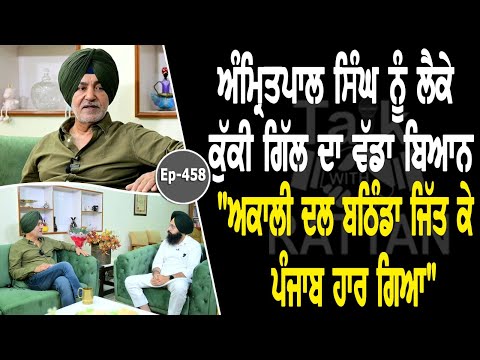 Show with Ranjit Singh Kuki Gill | Political | EP 458 | Talk With Rattan