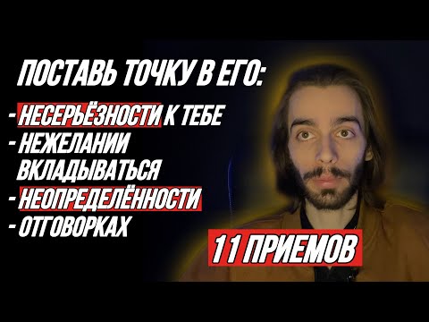 🔥11 приемов, что провоцируют бешеный интерес и привязанность в мужчине. Он будет вкладываться