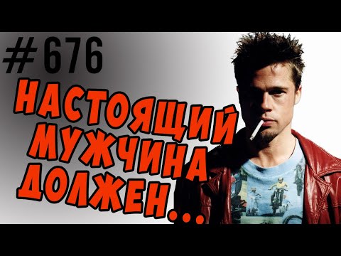 Интроекты - настоящий мужчина должен, кризис среднего возраста, стокгольмский синдром #психология