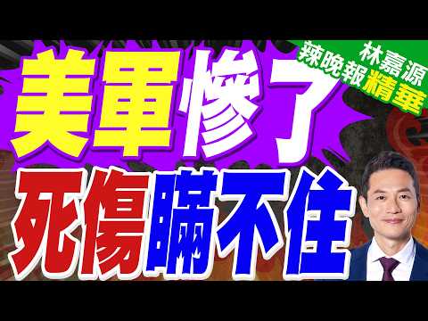 US military claims over 200 soldiers wounded in 7 Middle Eastern countries | US military in dire ...