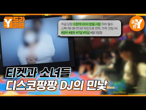 What are the benefits of VVIP at Disco Pangpang, a playground for teenagers?