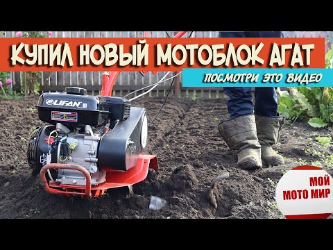 Купил новый мотоблок Агат? Посмотри это видео, глупые неисправности мотоблока!