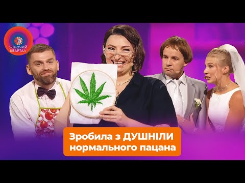 Бабуся зробила з онука ДУШНІЛИ нормального пацана 👶 Жіночий Квартал 2024