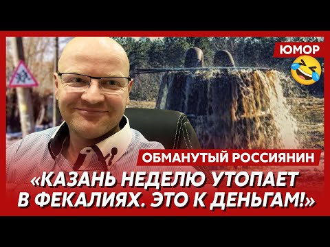 🤣Hilarious. #519. Deceived Russian. Wet Gazmanov, horse-like Donetsk, marauder hole.