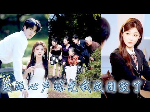 I let my biased family hear adopted sister's inner voice, they regretted it, started to love me more