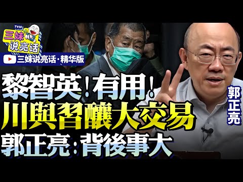 Jimmy Lai's actions do not result in a "lose-lose-lose" situation for the US, China, and Hong Kon...