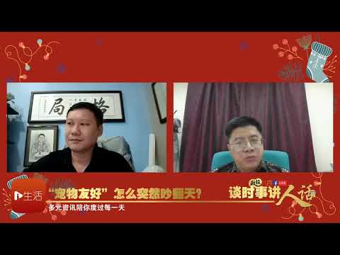 🔥【政经八百 · 谈时事讲人话】EP265来了！