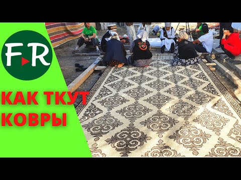 Куда девать овечью шерсть? Ковры ручной работы. Как делают национальные ковры в Кыргызстане.