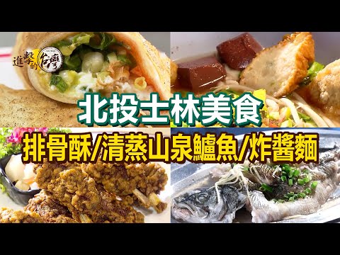 Steamed sea bass / Pork ribs / Scallion pancakes / Meat soup
