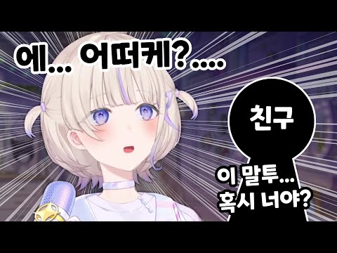 맨 처음부터 친구에게 들켰었던 토도로키 하지메...!?