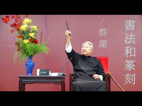 食神蔡澜：结婚是一件很野蛮的事，务必冲昏头脑时才去做