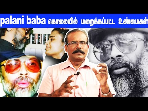 Palani Baba கொலையில் மறைக்கப்பட்ட உண்மைகள் | Crime Selvaraj Interview