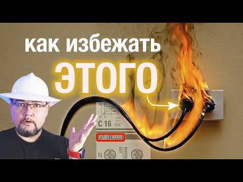 WHAT CAN SAVE A HOUSE FROM OLD, SPARKING WIRING? We're taking apart a new device #energy_educatio...