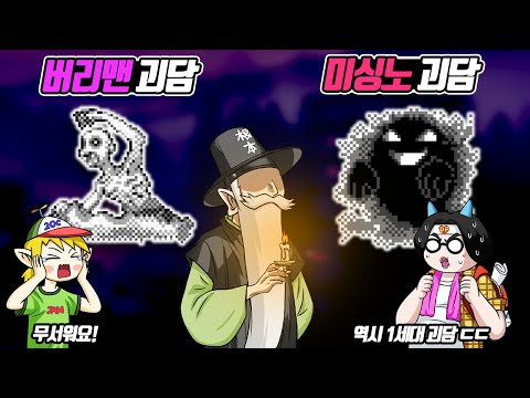 Berryman Ghost Story vs. Missing No Ghost Story! 1st Generation Pokémon Ghost Story Special! (Kon...