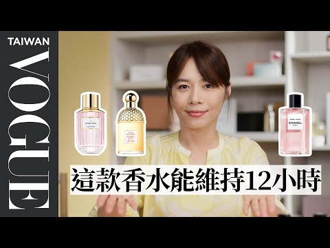 3款「無性別」小眾香水推薦！夏天出門也能保持清新｜美容編輯隨你問176｜VOGUE Taiwan