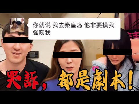 網紅集體控訴MCN老闆，一齣精心策劃的好戲，結果被網友揭穿，內部出現叛徒，整個大翻車！現在再來看，小慧君也只是這齣戲碼中的一顆棋子而已