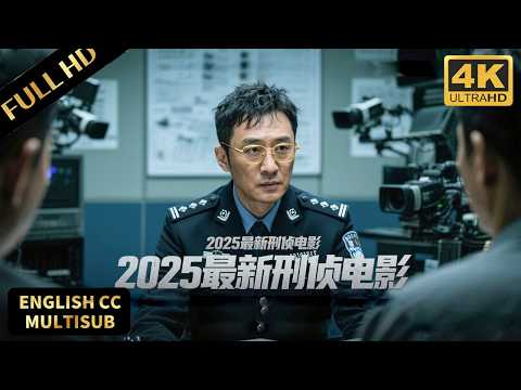 2025 crime thriller! Zhang Yi as top detective, pinpoints the real culprit!