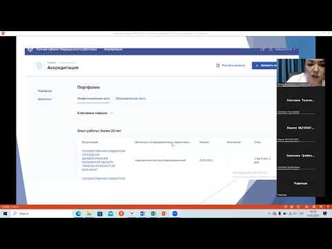 Запись Вебинара личный кабинет медицинского сотрудника ЕГИЗС.