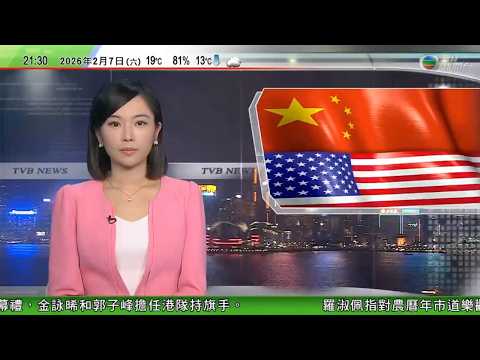 無綫TVB1000一小時新聞|據報中國警告美國對台軍售或影響特朗普訪華| 日本眾議院選舉投票或受大雪影響 高市早苗籲選民務必投票|特朗普社交平台轉發影片影射奧巴馬夫婦為猿猴拒道歉TVB