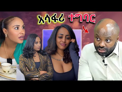 🔴 ሊያ ሾው አፈረጠችው የ እግረኛው ሚዲያ💥 በ Veronica adane ላይ የፈጠረው ውዝግብ // ሉላ በ ebs tv egeregnaw Media 