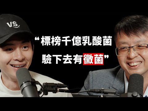 【#博音】EP184 | 微生物免疫學家：很多精神疾病、睡眠和自體免疫疾病都與腸道菌群有關 ft. 林文鑫博士⠀