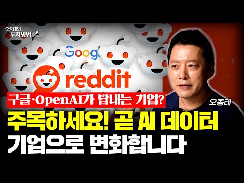 A company coveted by Google and OpenAI? Watch out! It's about to transform into an AI data compan...