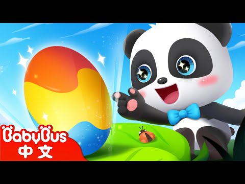 蛋寶寶的奇妙冒險 +更多 | 奇妙漢字 | 車車 | 兒童卡通 Kids Cartoon | BabyBus | 寶寶巴士