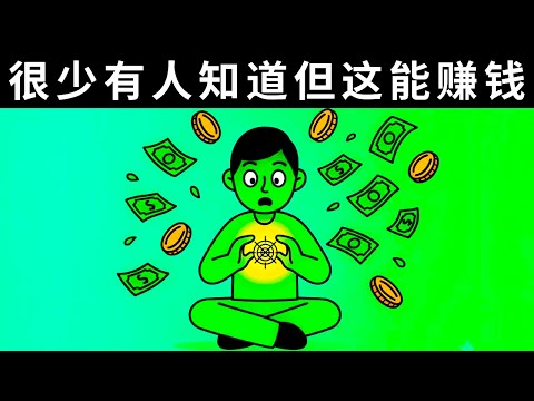 这种被禁止的量子显化为57,497人带来了财富