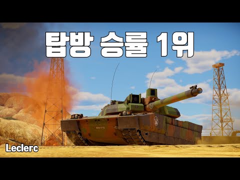 [워썬더] 수상할 정도로 승률이 높은 국가