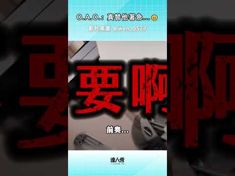 好期待新歌～～❤️ 文廷也太可愛了吧 下次要記得關直播啦XD #文廷ozone #新歌 #直播