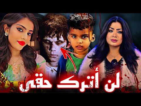 كيف كشفت روح الإبن أسرار الأم المظلمة / جياتي راثور - قضايا تم حلها 