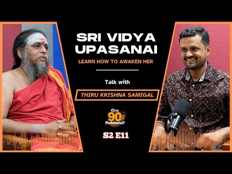 சித்தர்கள் வழிபட்ட வாலை பூசை ரகசியம் | The Secrets of Sri Vidya Upasanai | ND