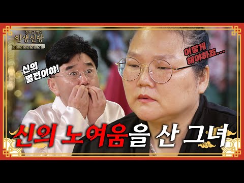 [EP.61] 역대급 참혹한 사연에 눈을 뜨질 못하는 호근쌤..!!