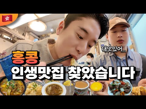 [EN/HK Sub]🇭🇰Hong Kong Food Adventure! 🍽️A Korean Falls in Love with This Spot?!💖