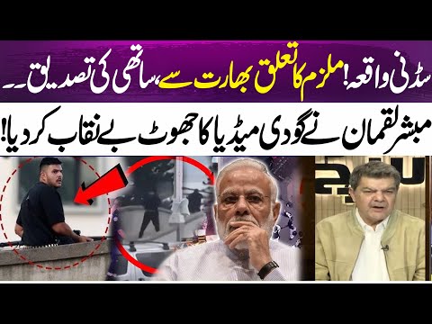 Sydney Tragedy! Australia Exposed Indian Propaganda Against Pakistan | 365 News