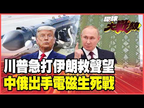 Trump to attack Iran tonight? Two aircraft carriers and 270 fighter jets are already loaded!