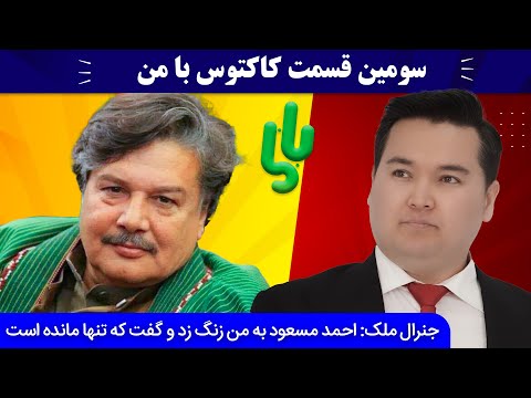 افشای یک راز ۳۰ ساله، ذلت مارشال فهیم در جنگ کلامی با اختر منصور
