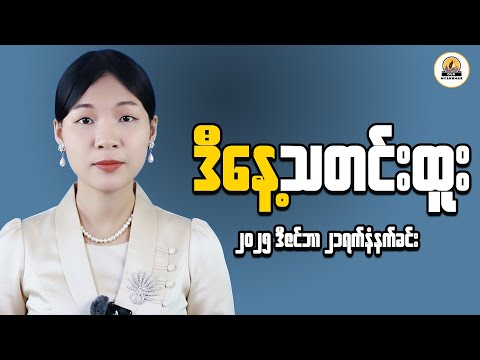 Myanmar Economic Outlook: Facts vs What's Really Happening