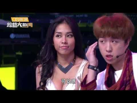 【都什麼時代了你還在模仿那些人？！新模仿角色大進擊！！】20161005 綜藝大熱門