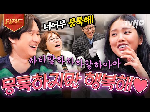 [#식스센스시티투어] 뭉툭즈 케미를 찵여오거라💖 모든 예상을 벗어나는 뭉툭즈 대유잼 모먼트 | #티전드