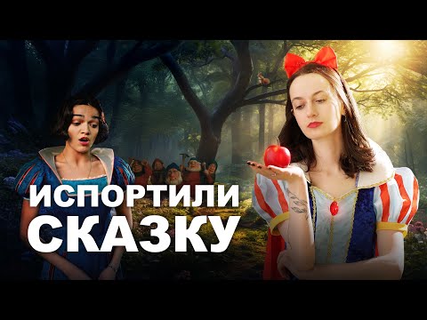 БЕЛОСНЕЖКА | А ЧТО В ОРИГИНАЛЕ? | Древние символы 🤐