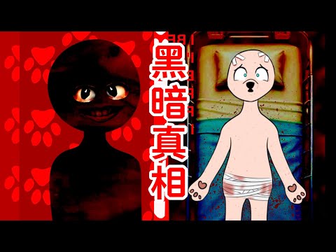 史上最陰間！看似可愛的捏人遊戲，到底隱藏着什麼黑暗真相？！《Fursona Maker 3!!!》劇情解説