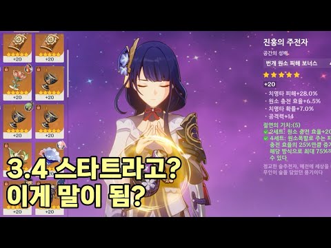 [원신 상담] 천운이 있다면 이런게 아닐까?