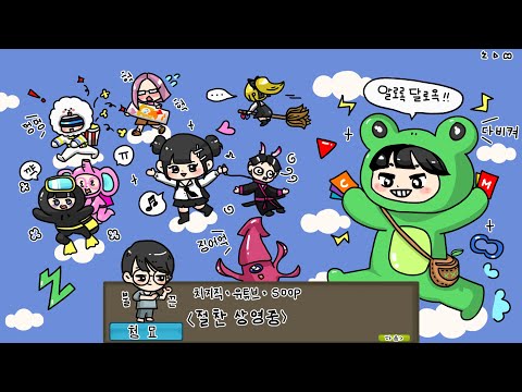 25.12.20 토요일｜챌섭 3일차 : 님들 렙 몇이신가요