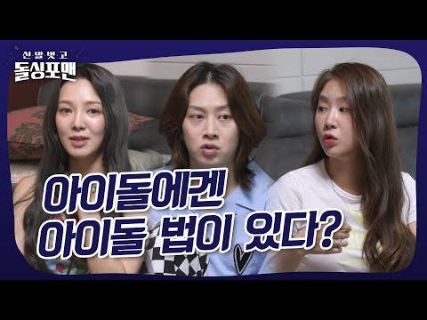 Idol group of over 10 years' story