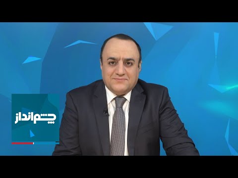 چشم‌انداز: کاترین شکدم و پروژه نفوذ موساد در قلب خامنه‌ای