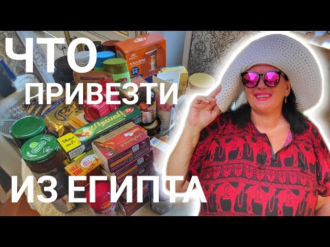 ШТРАФ 90€! СКАНДАЛ в АЭРОПОРТУ! Как мы улетели из Египта 🔥 Что привезти из Египта / Египет 2025