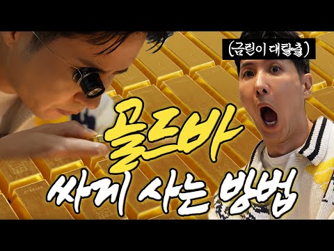 Is Now the Time to Buy Gold?|Insider Tips from a Gold Shop