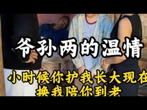 爷孙两的温情，小时候你护我长大现在换我陪你到老#翡翠  #翡翠原石 #缅甸翡翠 #正能量 DOU+小助手 抖音小助手