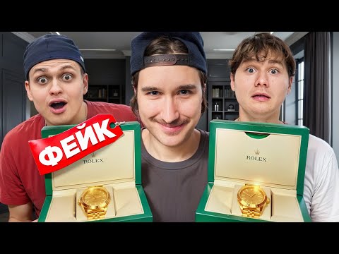 ЗАМЕНИЛ ДОРОГИЕ ЧАСЫ ДРУЗЕЙ НА ФЕЙК! (Exile, Бустер, Данила Горилла)